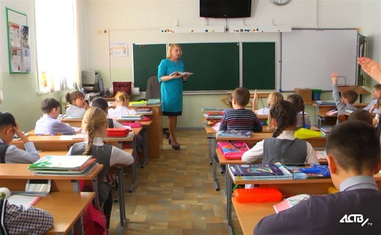 На сахалинских учителях протестируют новую систему оплаты труда