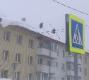 Рабочие без страховки счищали снег с крыши в Александровске-Сахалинском
