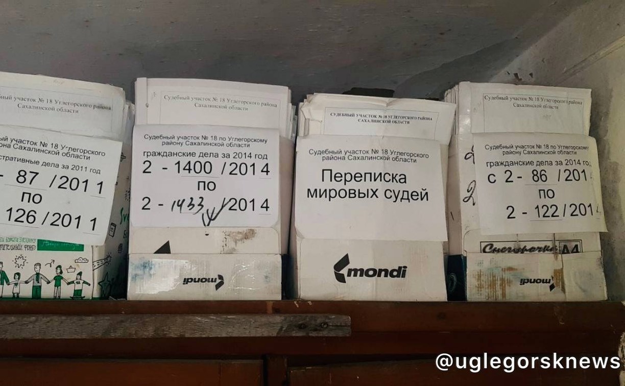 Коробки с секретными данными суда нашли в заброшке на Сахалине