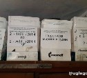 Коробки с секретными данными суда нашли в заброшке на Сахалине