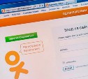 В "Одноклассниках" будет сложнее ругаться