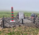 Мемориал в память о моряках-пограничниках установили на Шумшу