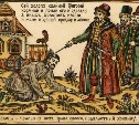 В учебниках истории изменили формулировки о холопах