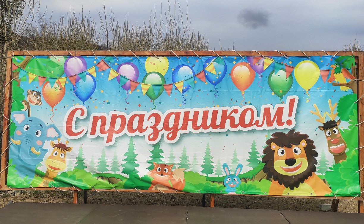 В сахалинском зоопарке рассказали, как будут работать в праздничные дни