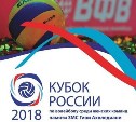 Волейболистки «Сахалина» обыграли «Динамо-Казань»