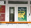 На Камчатке бизнесмену бесплатно выделили 88 участков на 150 гектаров