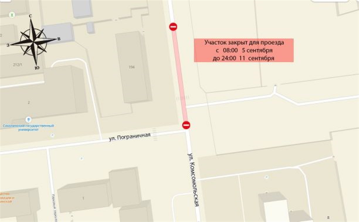 Часть улицы Комсомольской закроют в Южно-Сахалинске на шесть дней