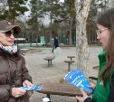 Волонтёры ФКГС помогают жителям Южно-Сахалинска проголосовать за объекты благоустройства
