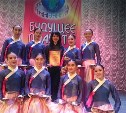 Сахалинские танцоры победили на конкурсе «Будущее планеты»