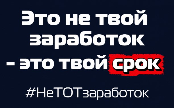 Студенты СахГУ присоединились к флешмобу против опасного "лёгкого заработка"