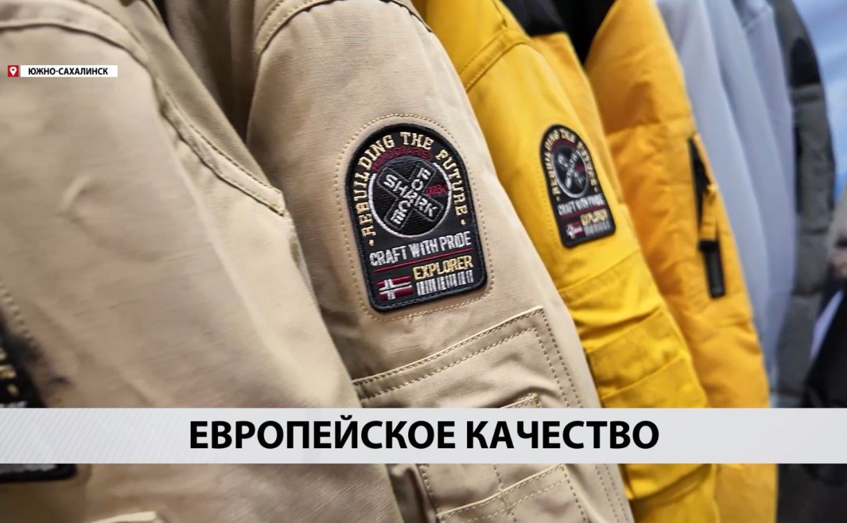 Норвежская ярмарка в Южно-Сахалинске продлила работу до 14 декабря