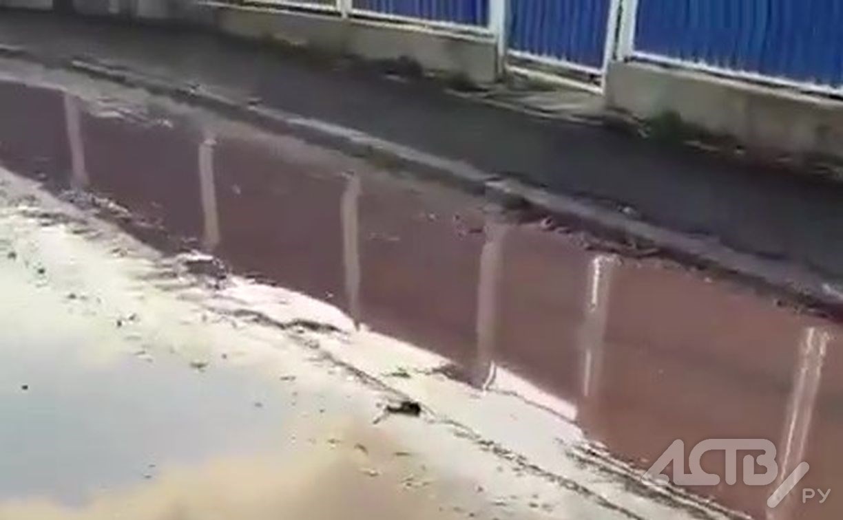 В Южно-Сахалинске кто-то заливает улицу непонятной жидкостью бурого цвета