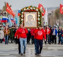 В Южно-Сахалинске отмечают День народного единства