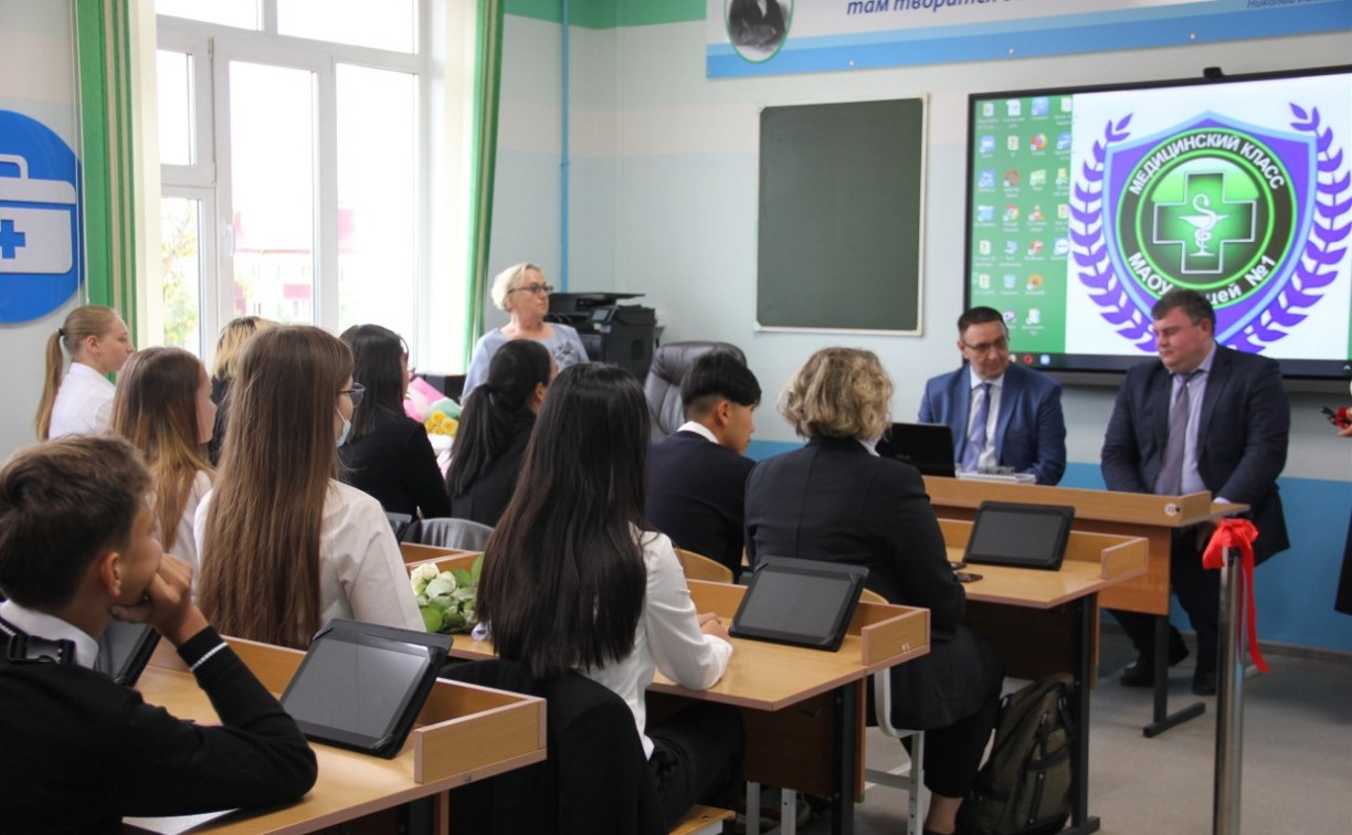 Первый в области школьный медицинский класс открылся в Южно-Сахалинске