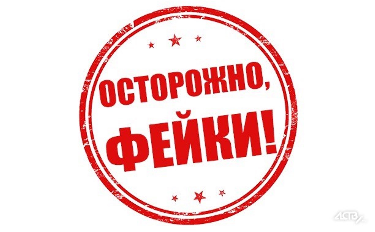 Правительство Сахалинской области напомнило жителям о штрафах за фейки