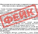"Учителей сокращают": новым фейком пугают жителей Сахалинской области  