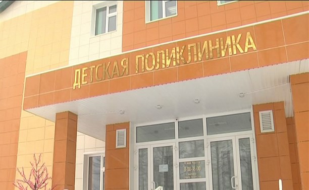 В Южно-Сахалинске открылась новая детская противотуберкулёзная поликлиника В Южно-Сахалинске открылась новая детская противотуберкулёзная поликлиника
