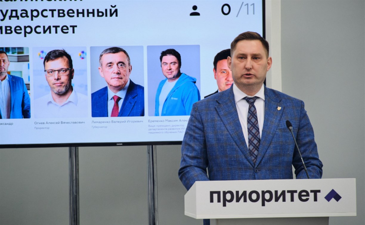 СахГУ защитил стратегию развития в рамках госпрограммы "Приоритет 2030"