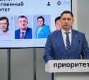 СахГУ защитил стратегию развития в рамках госпрограммы "Приоритет 2030"