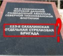 Ошибка в надписи на монументе. Площадь Славы в Южно-Сахалинске, новая аллея (+ дополнение)