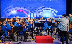 Сахалинский детский симфонический оркестр дал концерт в Китае 