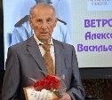 В Поронайске ветерана Алексея Ветрова поздравили со 100-летием