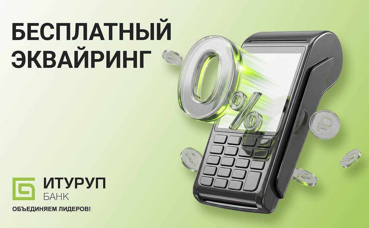 Массовые перебои в сети? Оплата стабильно проходит по эквайрингу