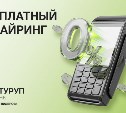 Массовые перебои в сети? Оплата стабильно проходит по эквайрингу