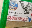 Сахалинцы отправили почти 400 личных посылок участникам СВО на Донецкое направление