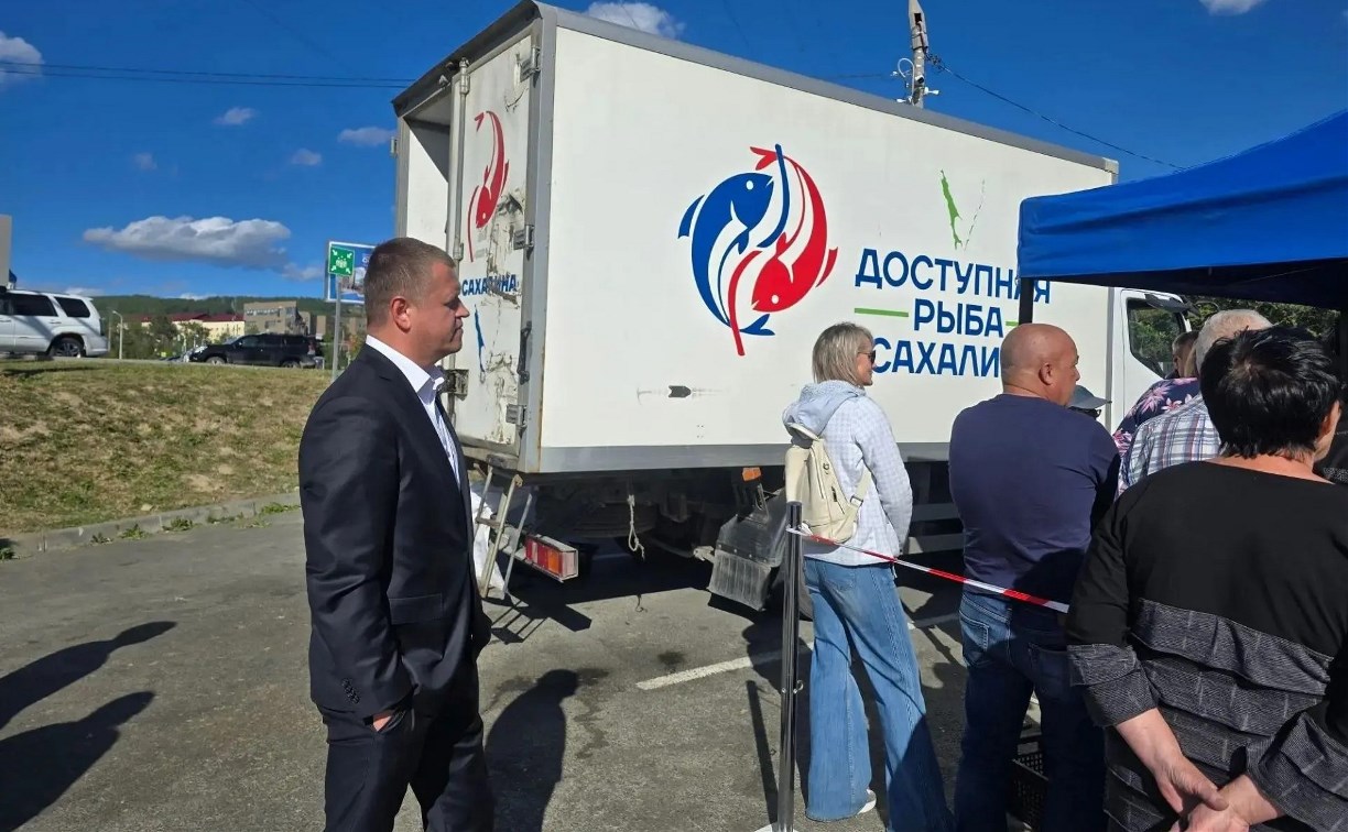 Лососевая путина завершается - на Сахалине заканчивают реализацию доступной горбуши 