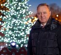 Мэр Южно-Сахалинска Сергей Надсадин поздравляет горожан с наступающим Новым годом