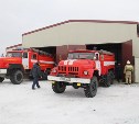 Новый пост пожарной охраны прикроет пять населённых пунктов на юге Сахалина