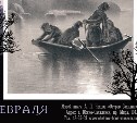 Мистический путь Николая Гоголя представят в музее книги Чехова «Остров Сахалин»