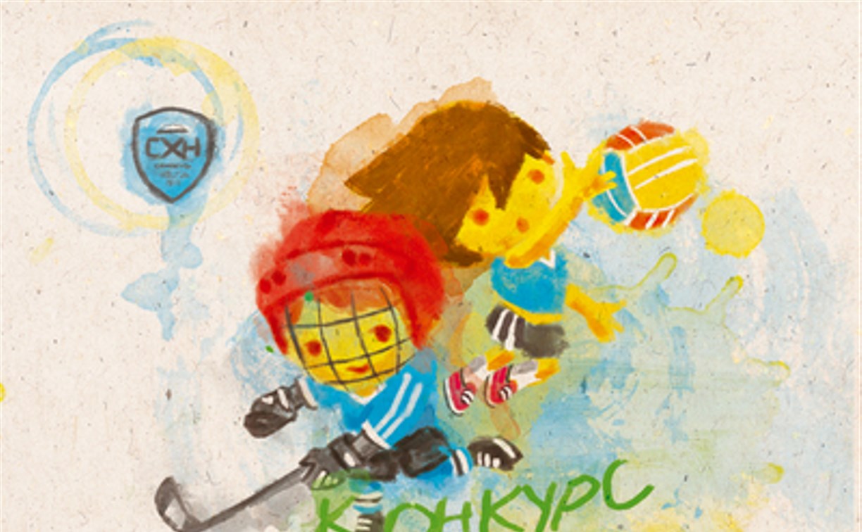  На Сахалине проведут конкурс рисунка о спорте