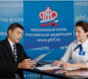Больше 300 выездных проверок провели за год сотрудники ОПФР по Сахалинской области