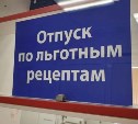 В Южно-Сахалинске омбудсмен помог пациентке с диабетом получить лекарства