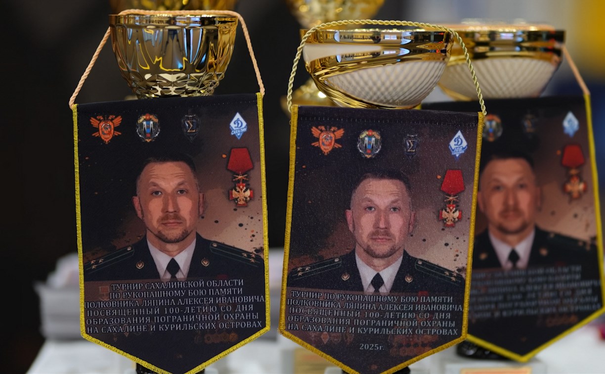 На Сахалине прошёл турнир по рукопашному бою памяти полковника А.И. Ляпина