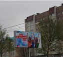 На Сахалине стартовал третий этап  Всероссийской акции – «За честный ЕГЭ»