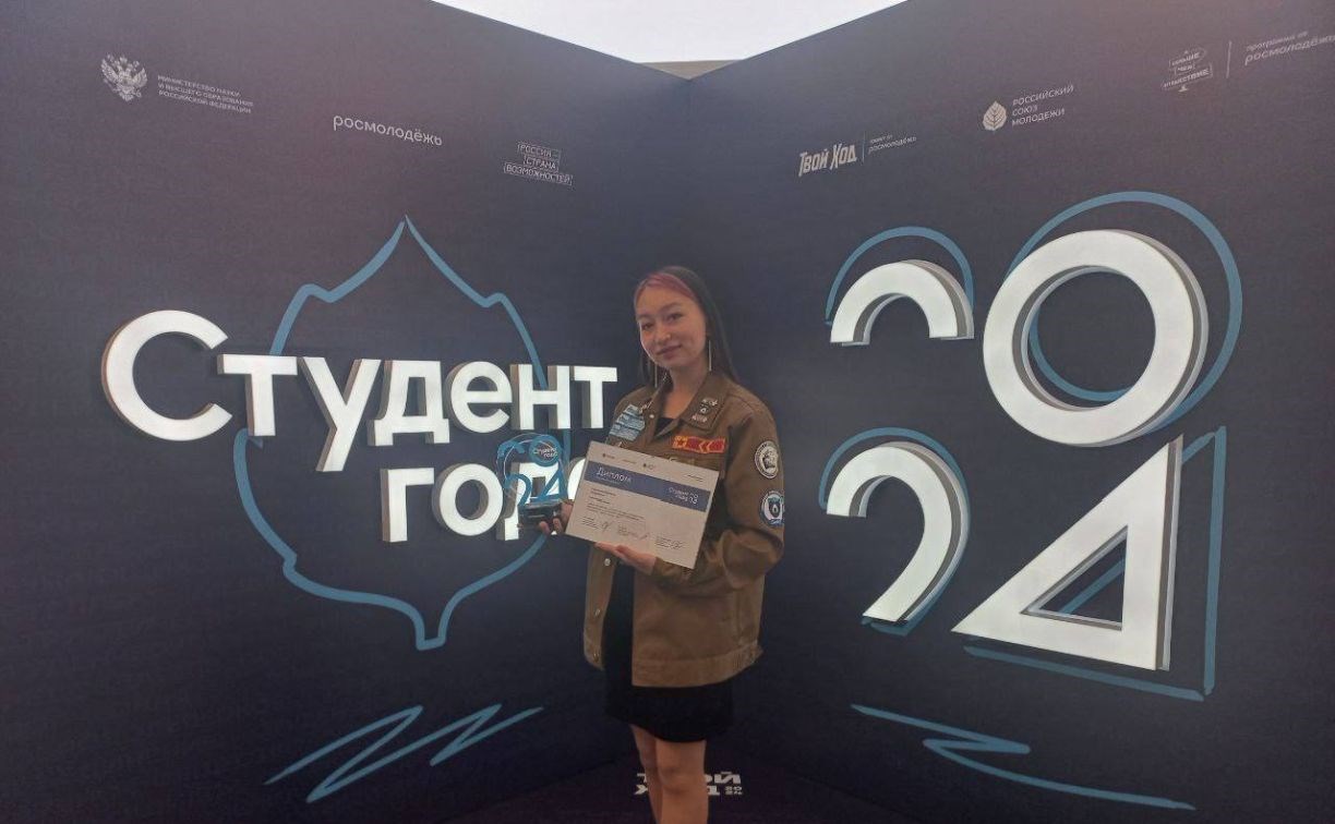 Сахалинка стала лауреатом Всероссийской премии "Студент года"