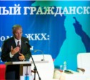 Губернатор Сахалинской области принял участие в Дальневосточном гражданском форуме
