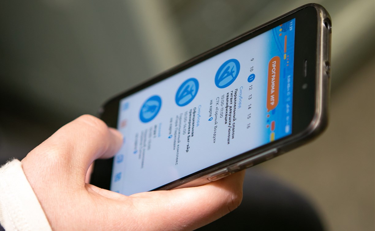 Мобильное приложение для «Детей Азии» разработали сахалинские студенты