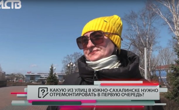 "Откапиталить просто необходимо": южносахалинцы высказались о состоянии улиц города