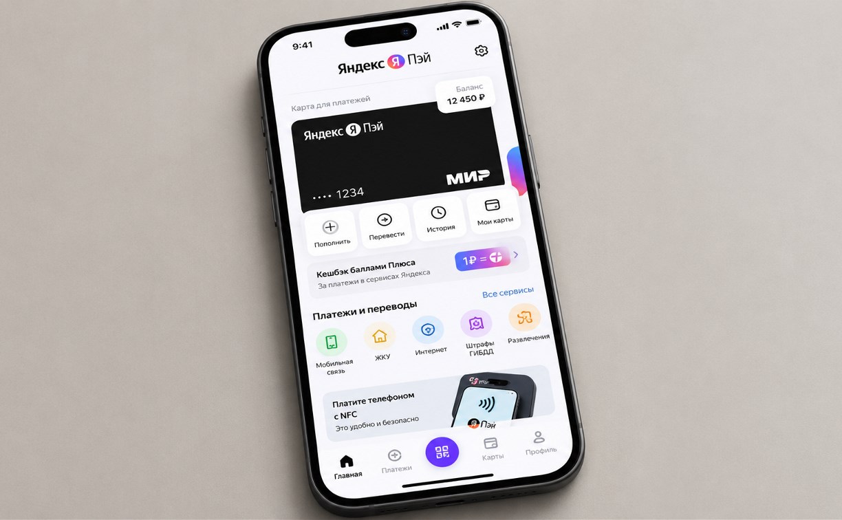 "Яндекс Пэй" пропал из App Store