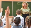 Пять педагогов приступят к работе по программе "Земский учитель" на Сахалине в новом учебном году