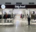 В Южно-Сахалинске открывается новый магазин детской одежды и товаров BABY BRAND