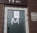 Туалет по 20 рублей: за ночь жизнь во Взморье круто изменилась
