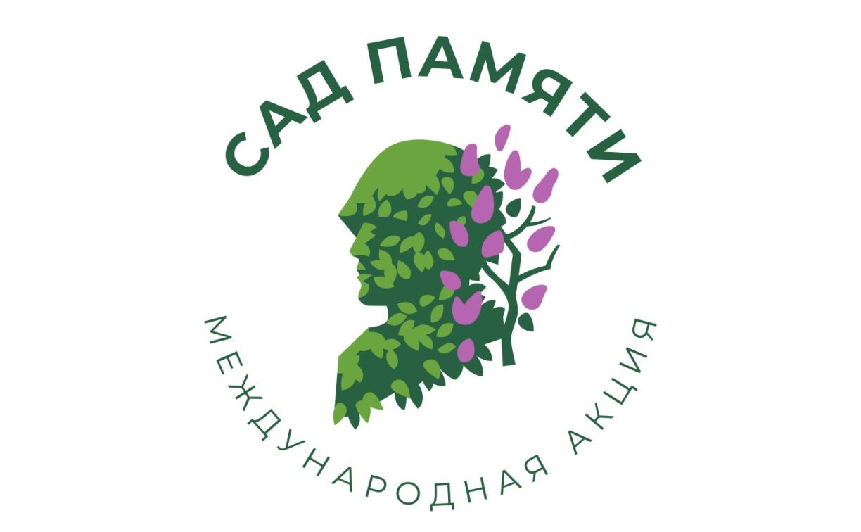 Сахалинские энергетики присоединились к Международной акции "Сад Памяти"