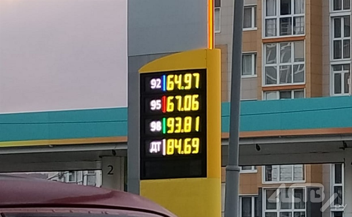 Недоброе утро: топливо снова подорожало на Сахалине Недоброе утро: топливо снова подорожало на Сахалине
