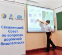 На Сахалине открыт первый в ДФО класс по изучению правил безопасности на дороге