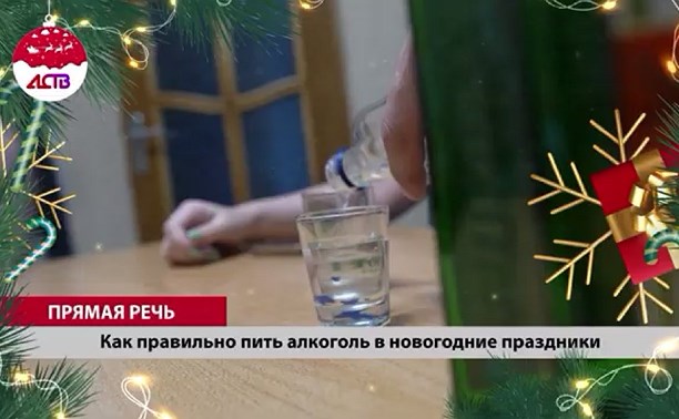 Психиатр-нарколог рассказал о том, как правильно пить алкоголь в новогодние праздники